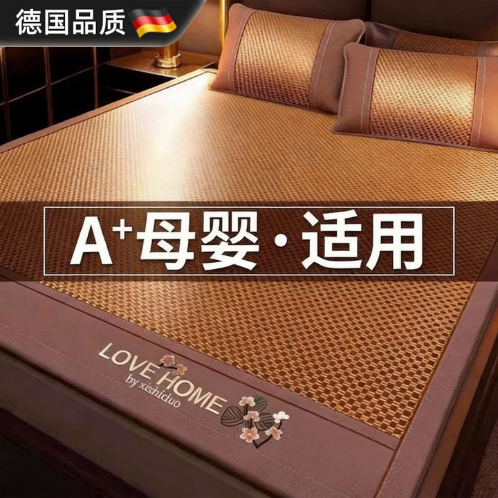 德国进口纯冰丝软席藤凉席可折叠