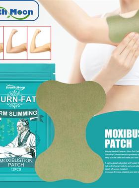 Thin Arm Slimming Moxibustion Patch burn Fat Weight Loss瘦贴