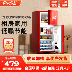 可口可乐冰箱复古中小型家用双开门冷藏冷冻厨房宿舍迷你租房低噪