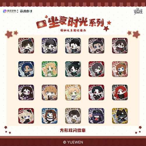音流会社诡秘之主徽章盲盒
