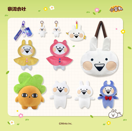 小突兔正版毛绒玩偶毛绒挂件