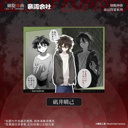 细胞神曲正版授权亚克力装饰画