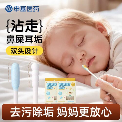 双头棉签婴儿成人粘着耳鼻屎清理宝宝专用新生儿童掏耳朵粘性棉棒