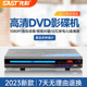 先科家用影碟机DVD播放机CD高清播放器儿童光盘碟片机移动电视VCD