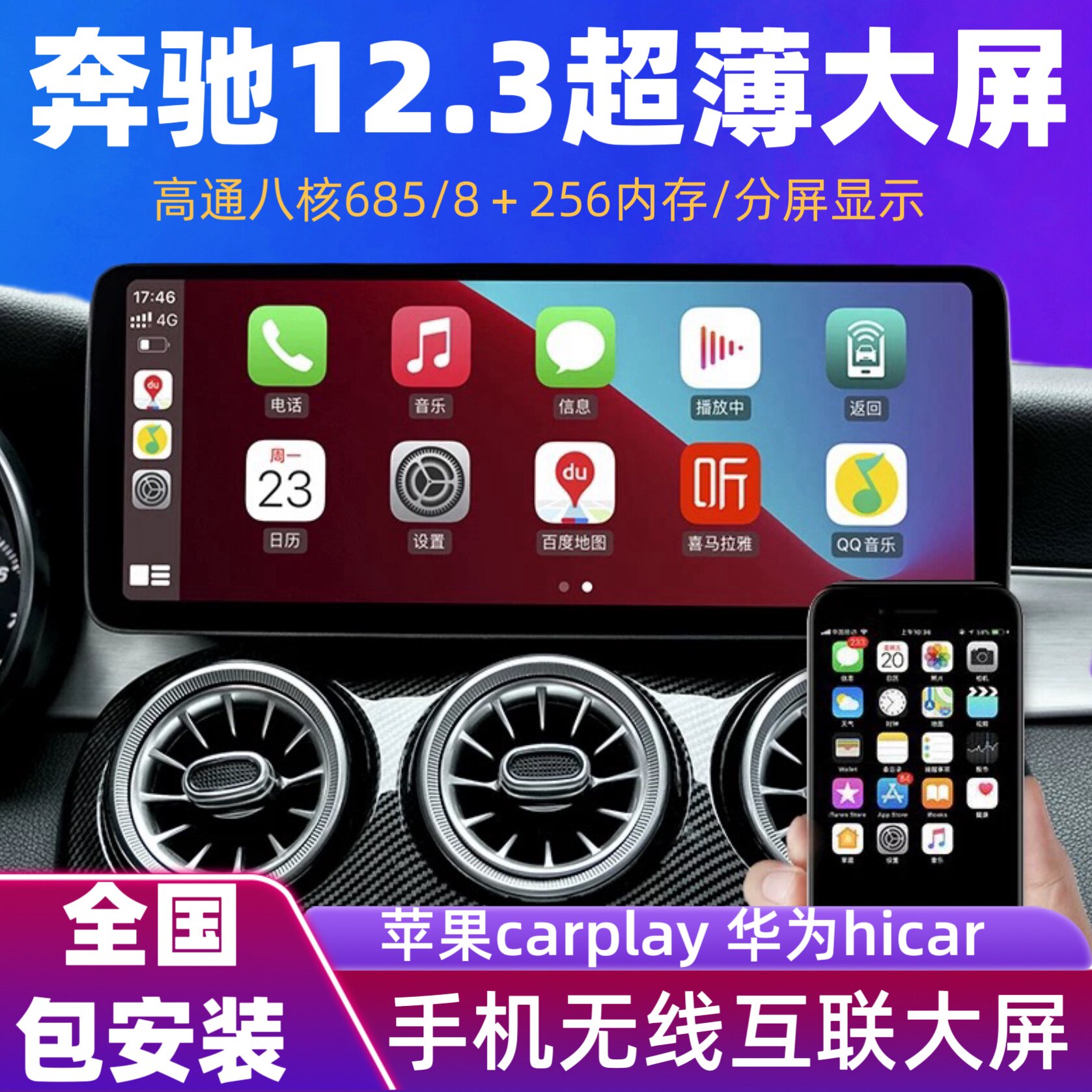 奔驰C级E级B级V级GlC260LCLA200GLAGLK300导航高通中控显示大屏