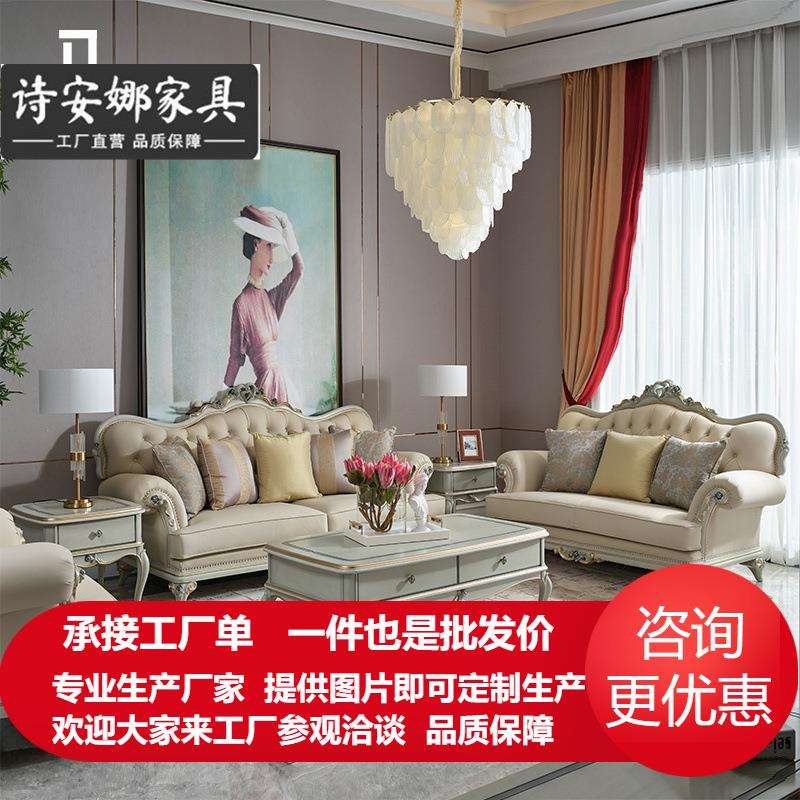 法式奢华U型皮艺沙发客厅小户型欧式实木123沙发茶几组合