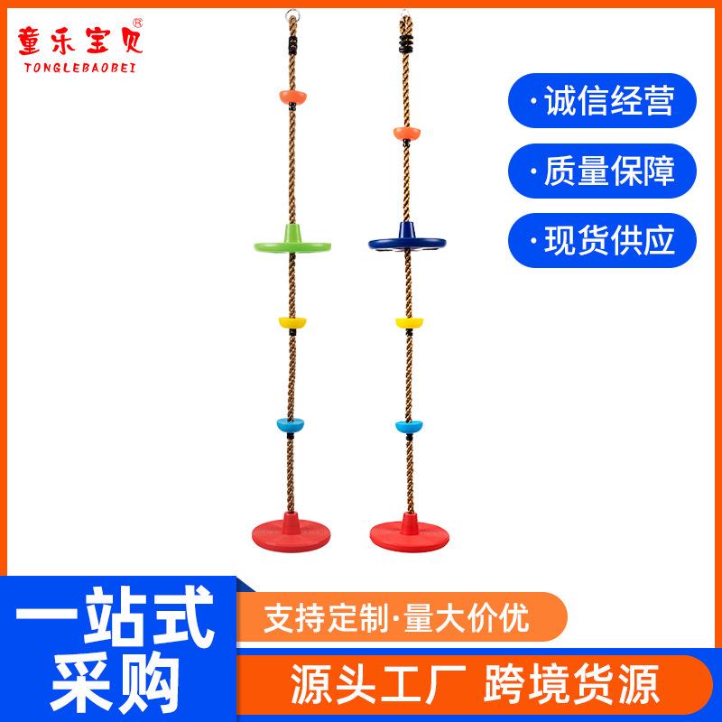 红房子双大盘爬绳儿童户外爬绳秋千圆盘爬绳儿童锻炼玩具游乐设备