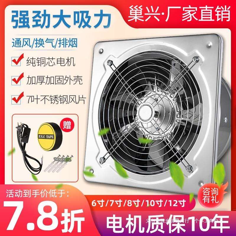 排气扇厨房不锈钢铁换气扇家用抽油烟6寸-12寸抽风机卫生间排风扇