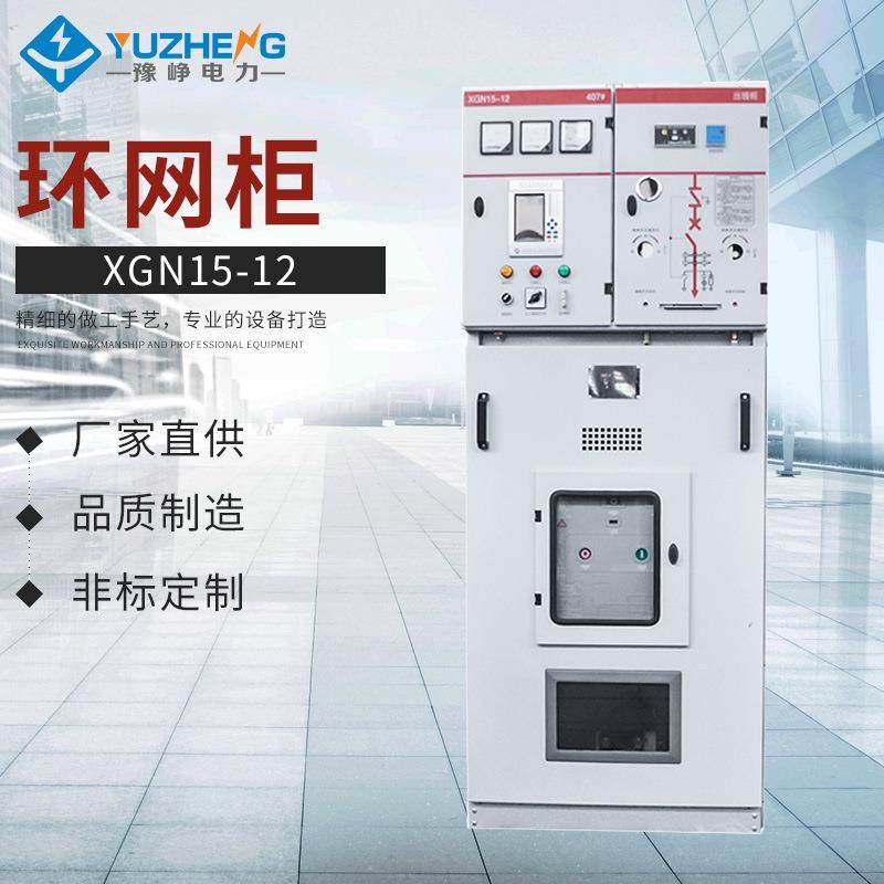 XGN15-12环网开关设备高压开关环网柜固体柜户外成套配电柜箱式,电子元器件市场,其它元器件,淘宝优惠券,粉丝福利购,淘宝优惠卷