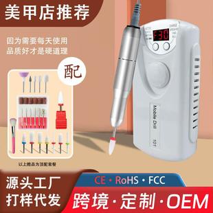 美甲专用卸甲机高转速专业电动修甲机便捷式去死皮抛光美甲打磨机