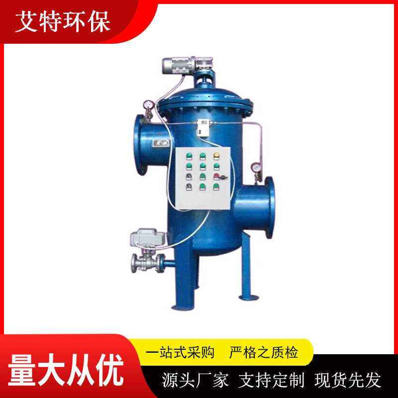 厂家直接供应 全自动自清洗过滤器 通过压差开关检测实现压差控制