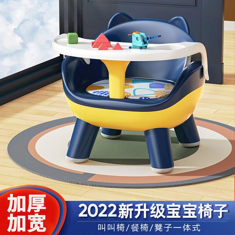宝宝吃饭餐椅婴幼儿叫叫椅靠背座椅家用学坐小椅子矮款餐桌椅儿童