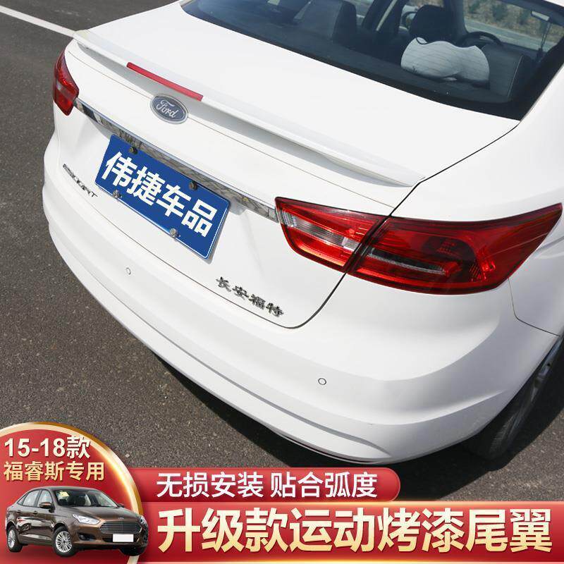 适用于15-18福睿斯尾翼改装专用烤漆免打孔尾翼定风翼福睿斯装饰