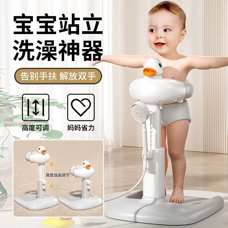 宝宝站立洗澡神器婴幼儿小孩洗屁股辅助支架儿童防滑站着淋浴盆台