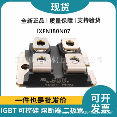 IXFN180N07 IXFN180N10 IXFN180N15P IXFN180N20 原装二极管供应