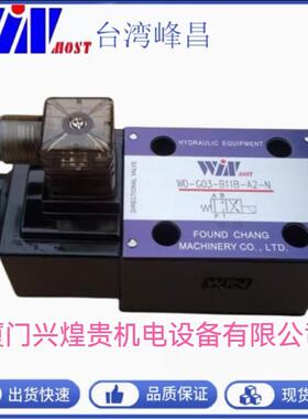 WINMOST峰昌WD-G02/G03-B2/C2/C3/C4/C5/C6/C9/D2-A1/A2/D1/D2