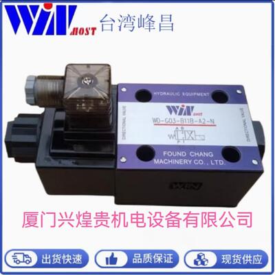 WINMOST峰昌WD-G02/G03-B2/C2/C3/C4/C5/C6/C9/D2-A1/A2/D1/D2