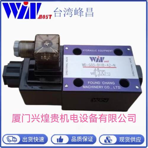 WINMOST峰昌WD-G02/G03-B2/C2/C3/C4/C5/C6/C9/D2-A1/A2/D1/D2