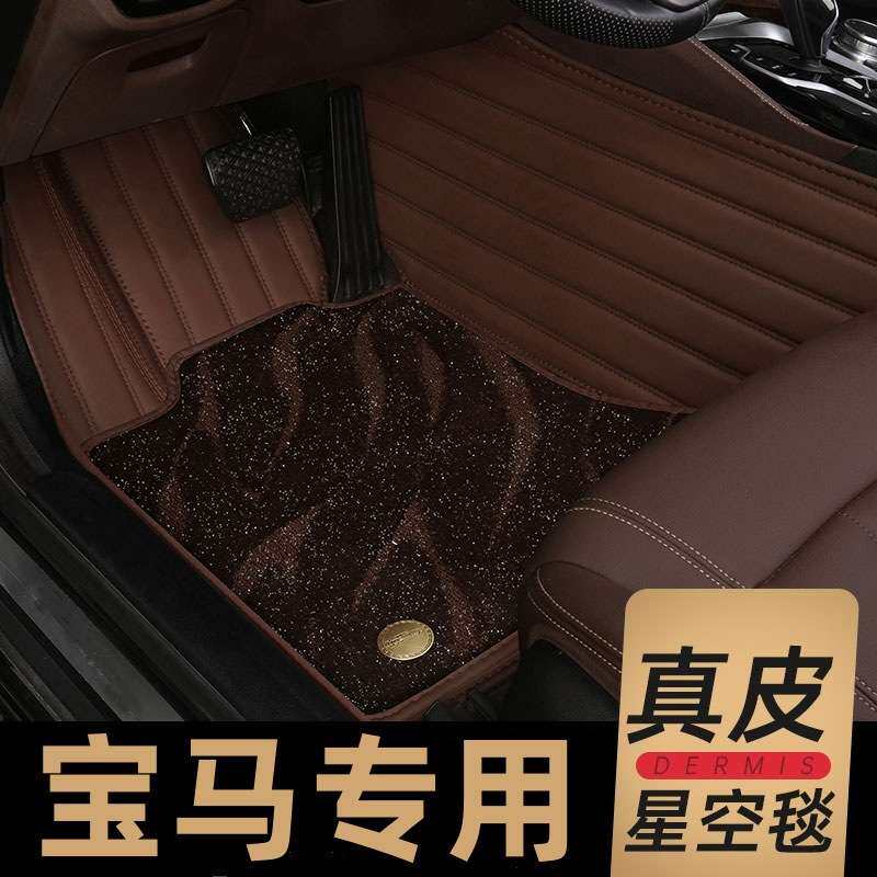 专用于宝马5系 530li 525li 325li x7 x3 x5L真皮脚垫全包围
