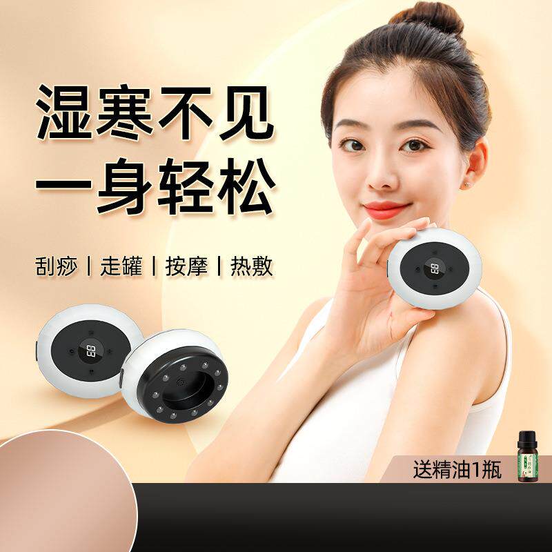智能电动刮痧仪经络疏通拔罐祛湿红光理疗家用按摩器