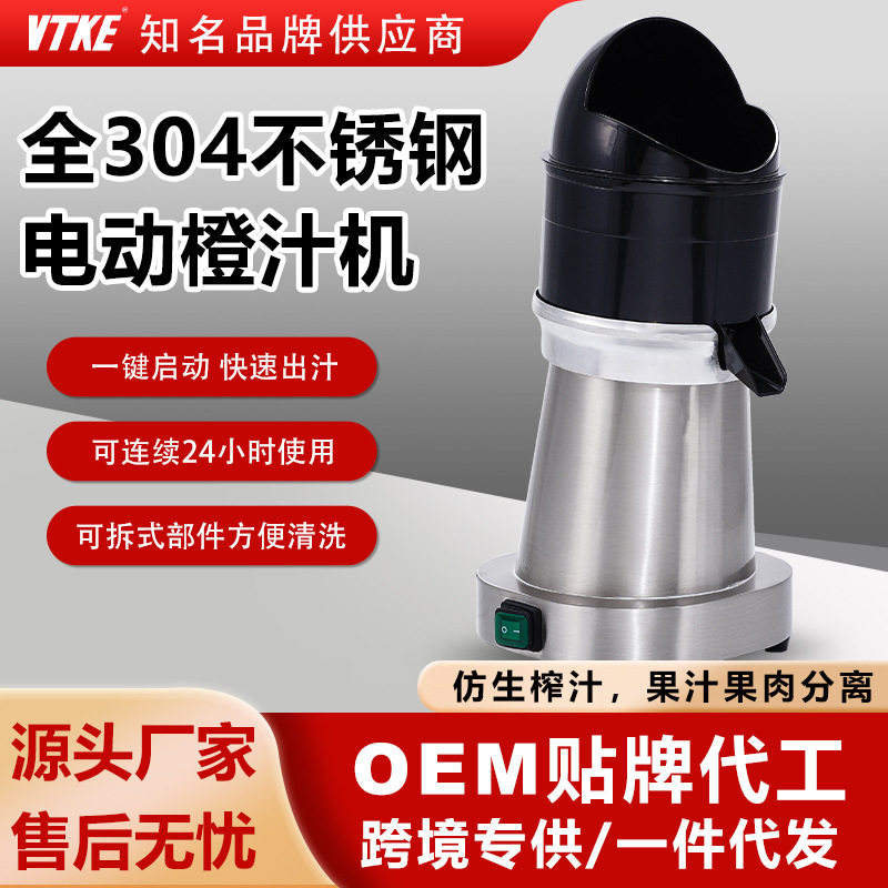 商用电动不锈钢榨汁机橙汁西柚柠檬榨汁机奶茶店果汁机渣汁分离机