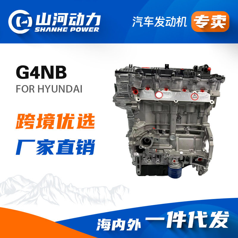 1.8L汽车发动机凸机引擎G4NB适用于现代伊兰特起亚赛拉图总成配件