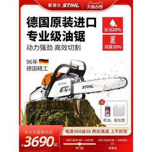 德国斯蒂尔原装专业油锯砍伐木农林业砍伐省油大功率低震动MS382