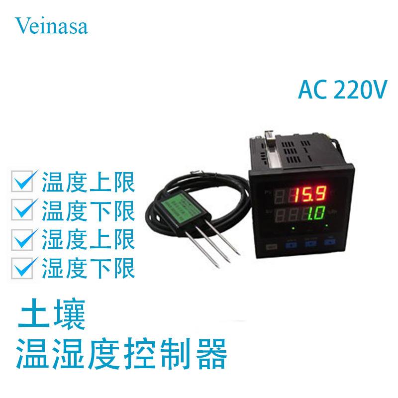 土壤温湿度控制器HTC505土壤水分温度控制器高性价直销