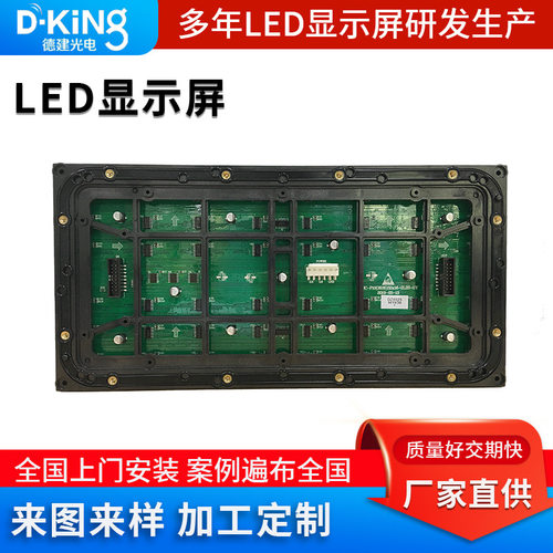 P10户外LED显示屏 公园户外舞台商场广告室外防水高清led全彩屏