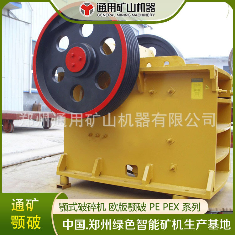 通矿鄂式破碎机PE750*1060 机制砂机械 砂场制砂线 鄂破 粒度均匀