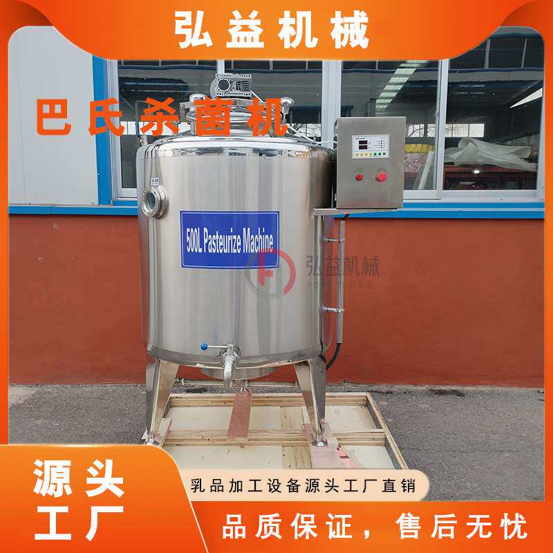 巴氏灭菌机 商用巴氏杀菌罐 巴氏杀菌消毒罐果汁加工设备