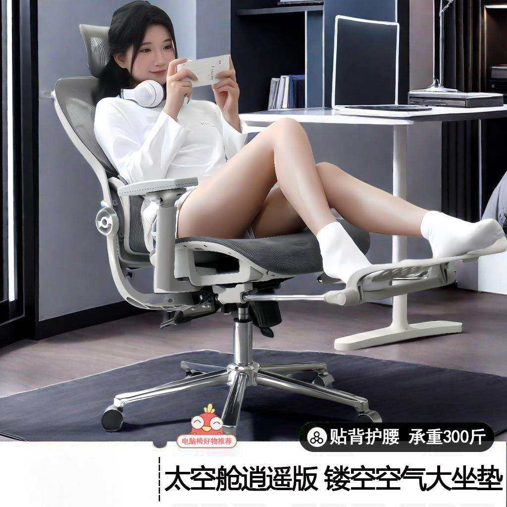 人体工学椅子护腰电脑椅家用舒适久坐电竞男生可躺办公室座椅升降