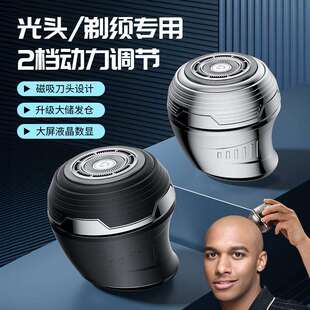 男士光头神器家用剃光头电动理发器便携式刮光头刮胡子两用推子