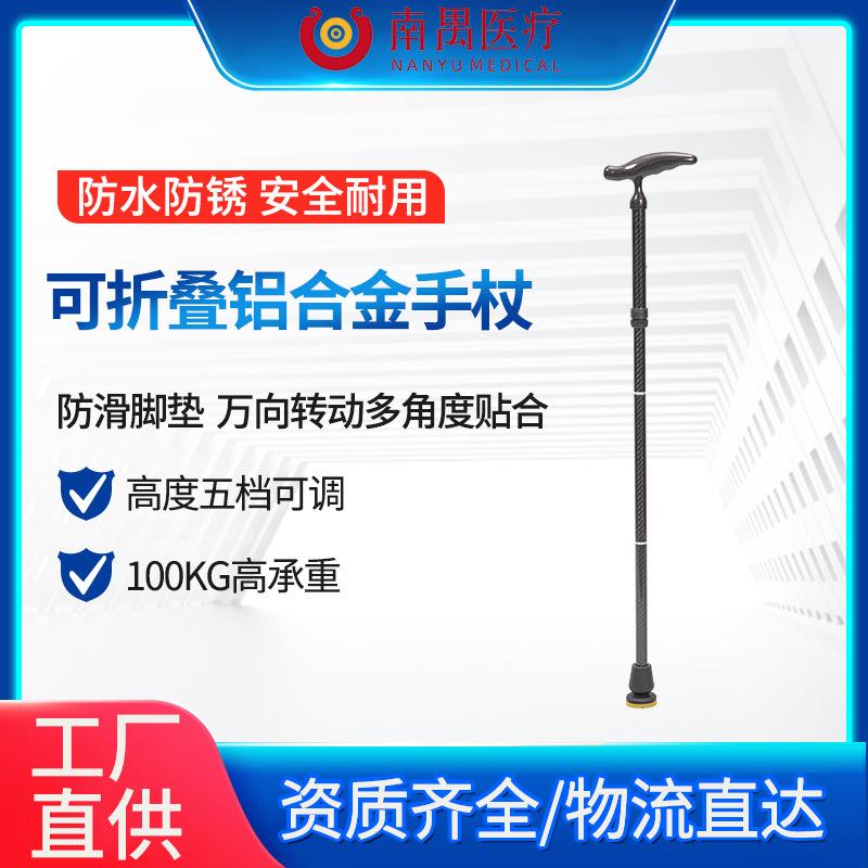 新材料碳纤维折叠拐仗老年人行走辅助仗轻便可折叠拆卸助力手杖