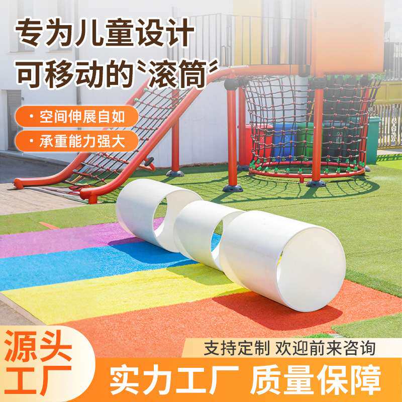 幼儿园安吉游戏滚筒大口径滚筒感统训练器材幼儿园户外玩具平衡