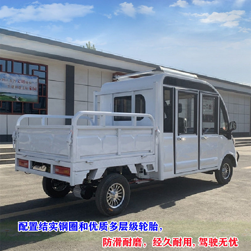 电动四轮货车双排四门四座客货两用可配增程器载重皮卡可配太阳能