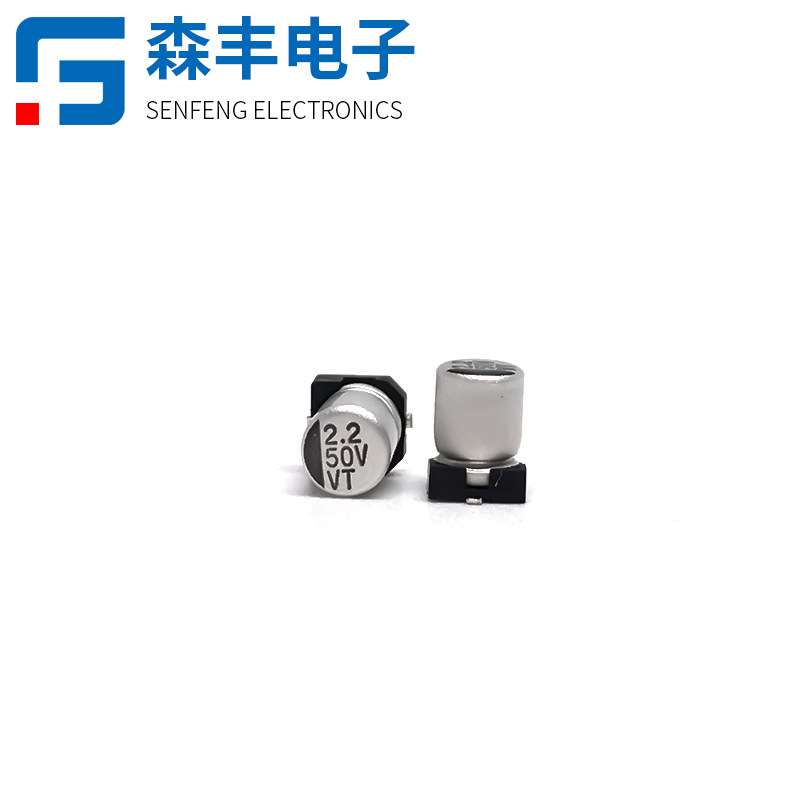 50V2.2UF 4*5.4MM贴片电解电容 LED驱动开关电源 SMD铝壳固态电容