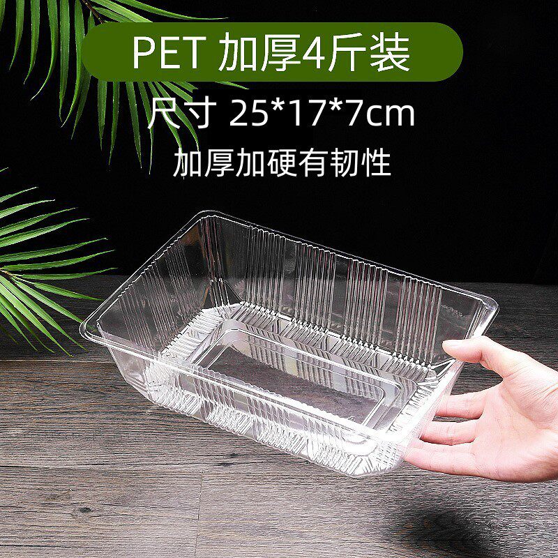 Q加厚一次性无盖水果盒子透明塑料果蔬托盘果切草莓烤鸭打包长方W