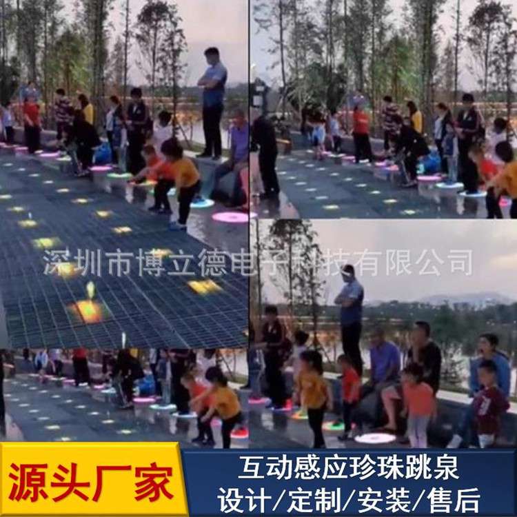户外网红互动灯光跳跳泉脚踏跳泉音乐珍珠喷泉设备工厂感应脚踩