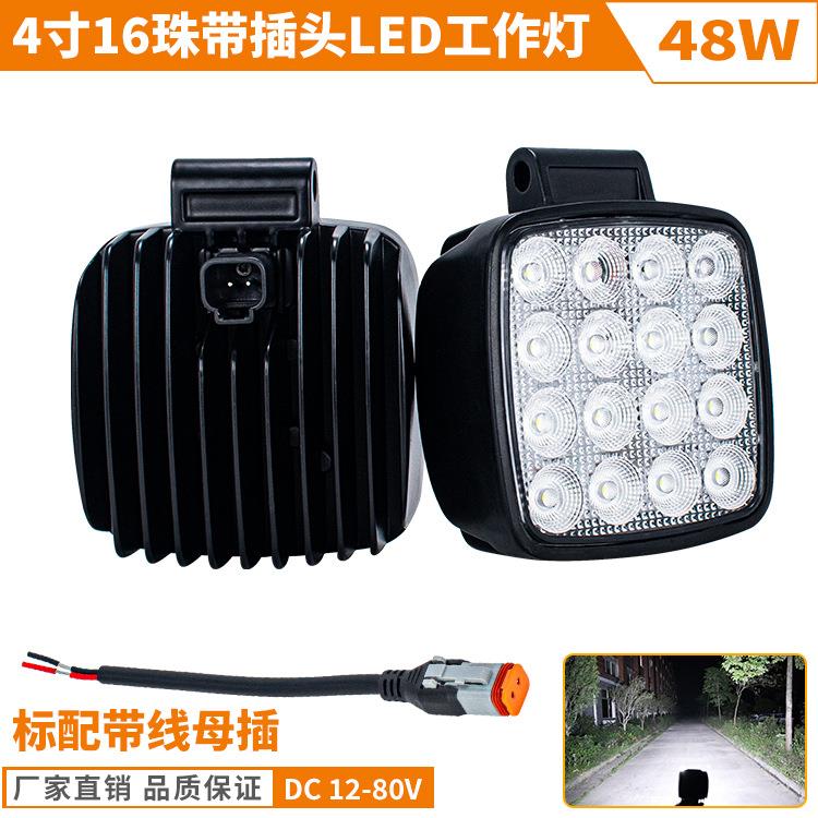 带插头12-80V工程机械工作灯16珠高亮挖机大臂灯加厚铝壳叉车大灯