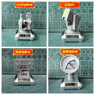 太阳能版1130近防炮创意车载旋转模型摆件红旗10毫米波雷达