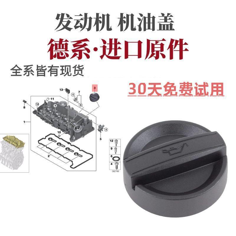 适用宝马1系3系5系7系X1X3X4X5X6Z4发动机机油盖密封盖子密封垫