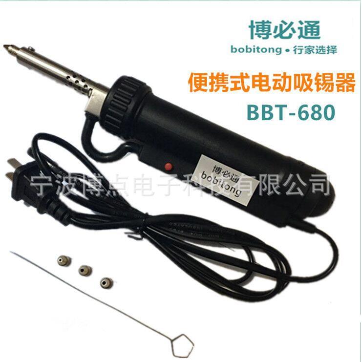 博必通BBT680全自动吸锡器便携式真空电动吸锡枪泵电子拆焊接工具