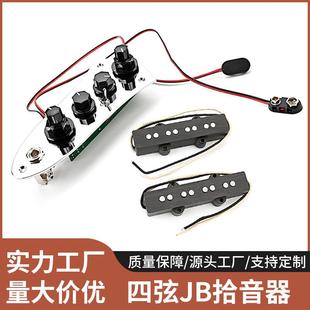 电贝斯拾音器线路4弦爵士JB低音旋钮拾音器颈电吉他配件