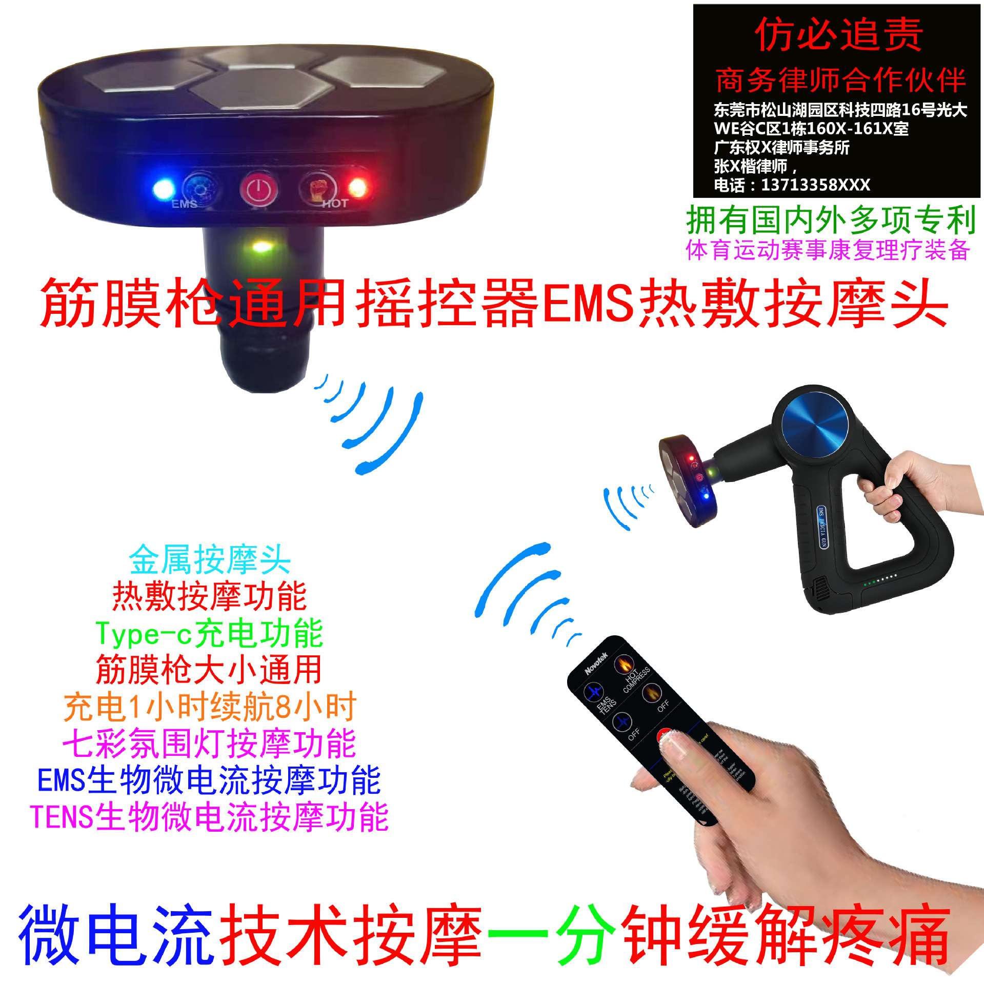 按摩头EMS头热敷按摇控器头七彩灯适用市面上所有筋膜枪理疗