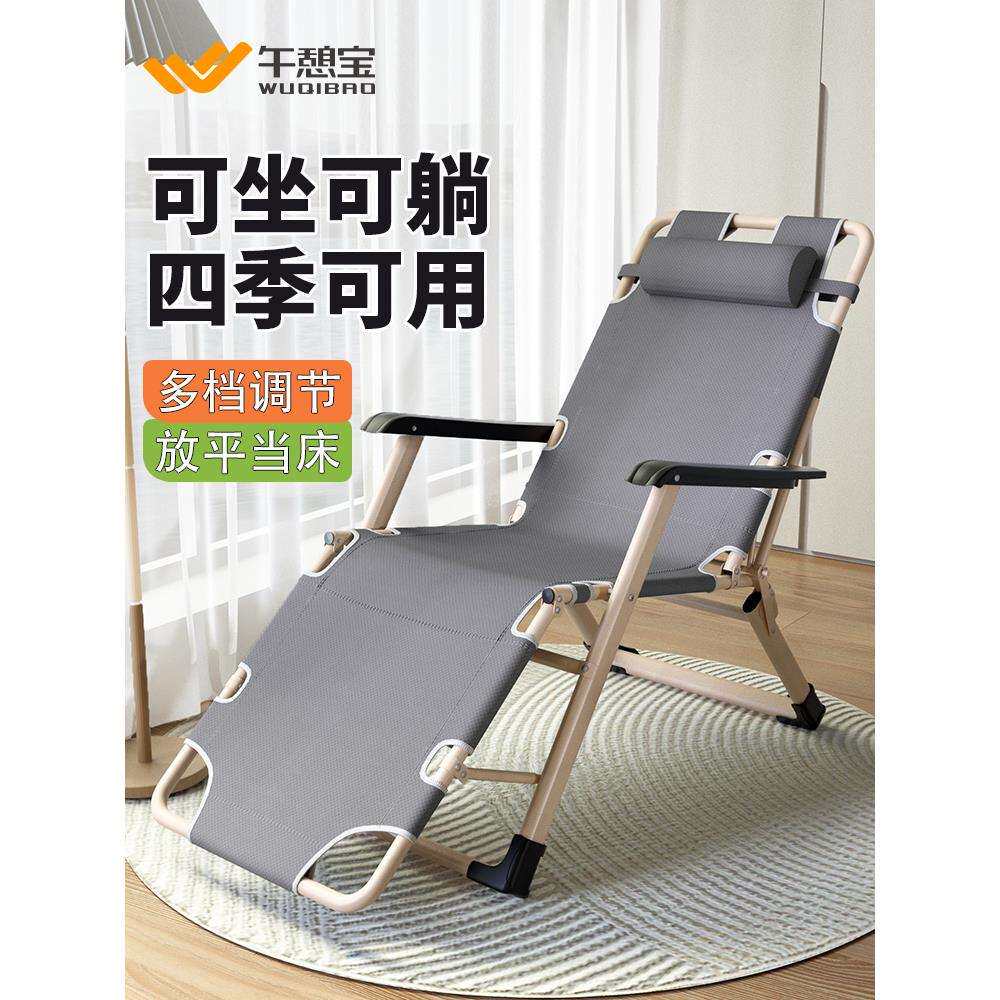 午憩宝躺椅折叠午休床办公室午睡单人阳台家用休闲椅子两用椅