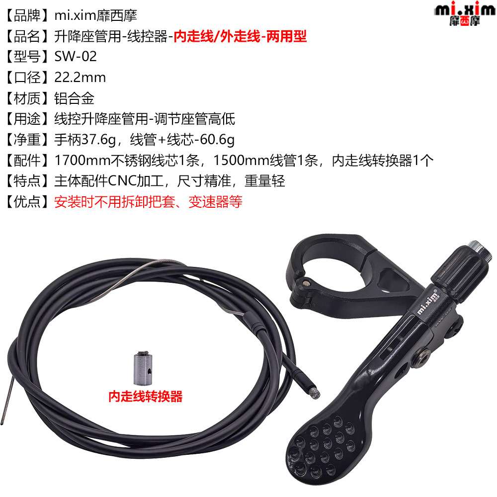 山地车公路车升降座管线控器内走线外走线避震坐杆坐管伸缩控制器