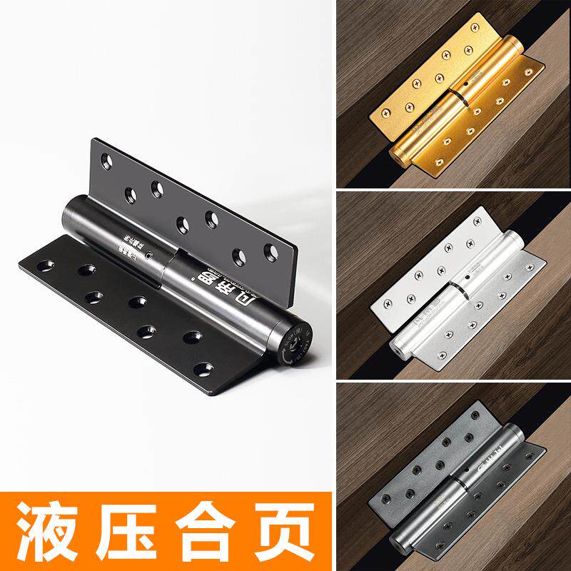 隐形门合页液压缓冲自动关门闭门器隐形门阻尼弹簧合页自闭铰链
