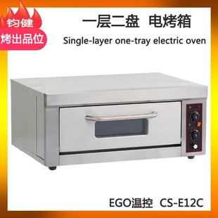 商用烘炉一层两盘电热烘炉烤披萨电烤箱烤面包烘焙设备