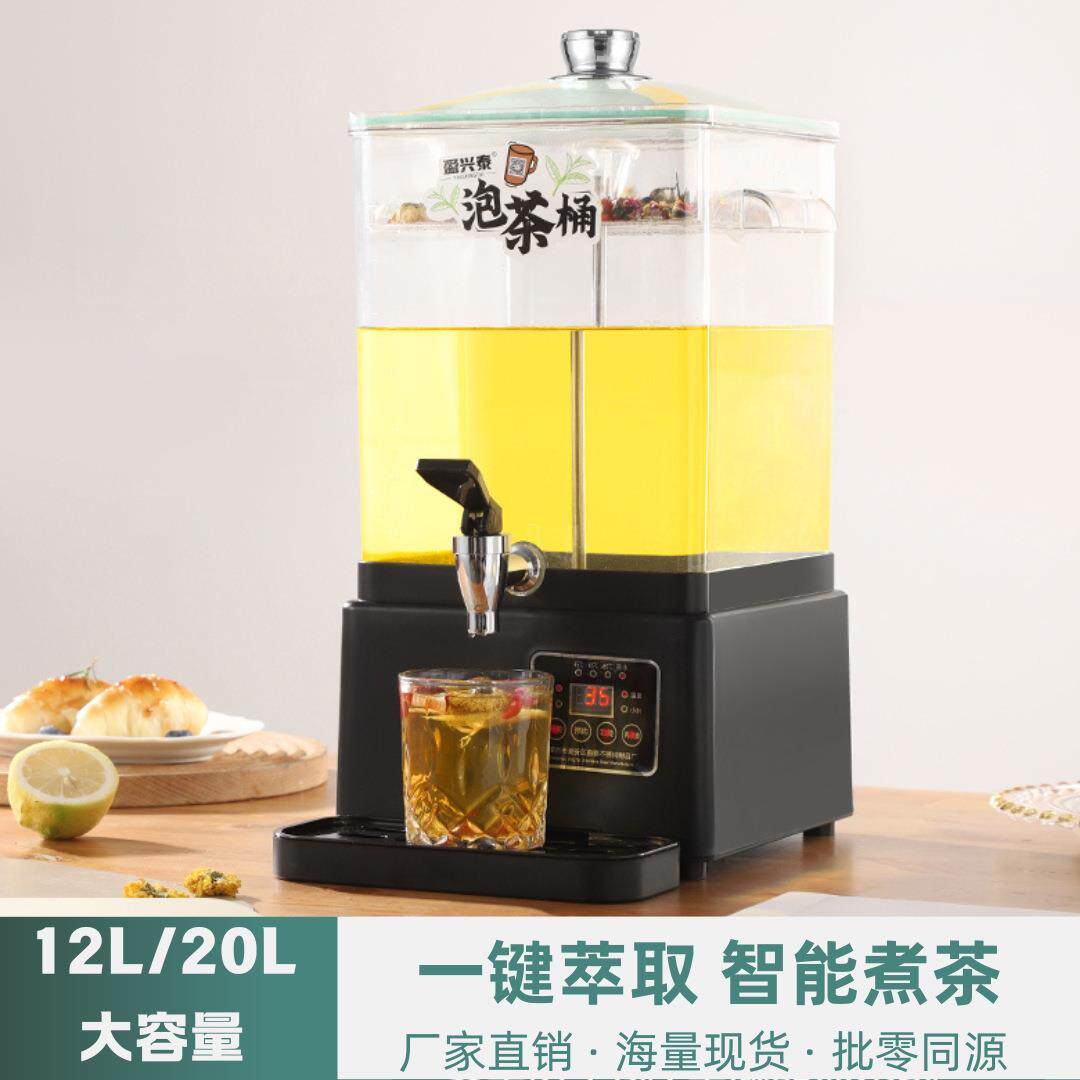方形煮茶器煮茶壶商用智能泡茶桶电热自动蒸汽保温煮茶桶电加热